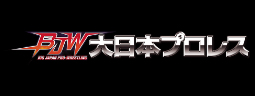 大日本プロレス official website